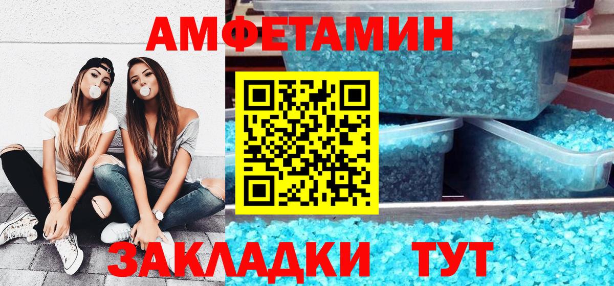 Amphetamine  Вход с VPN  Таганрог  Амфетамин 97% 
