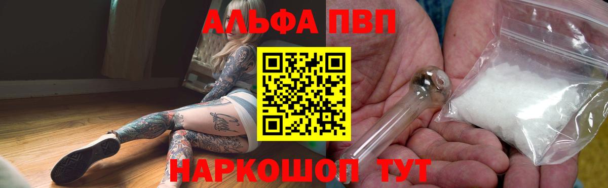 Альфа ПВП VHQ  Вход с VPN  Таганрог  А ПВП мука  цены   Alfa_PVP Crystall 