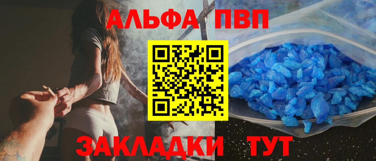 Alfa_PVP СК КРИС Таганрог
