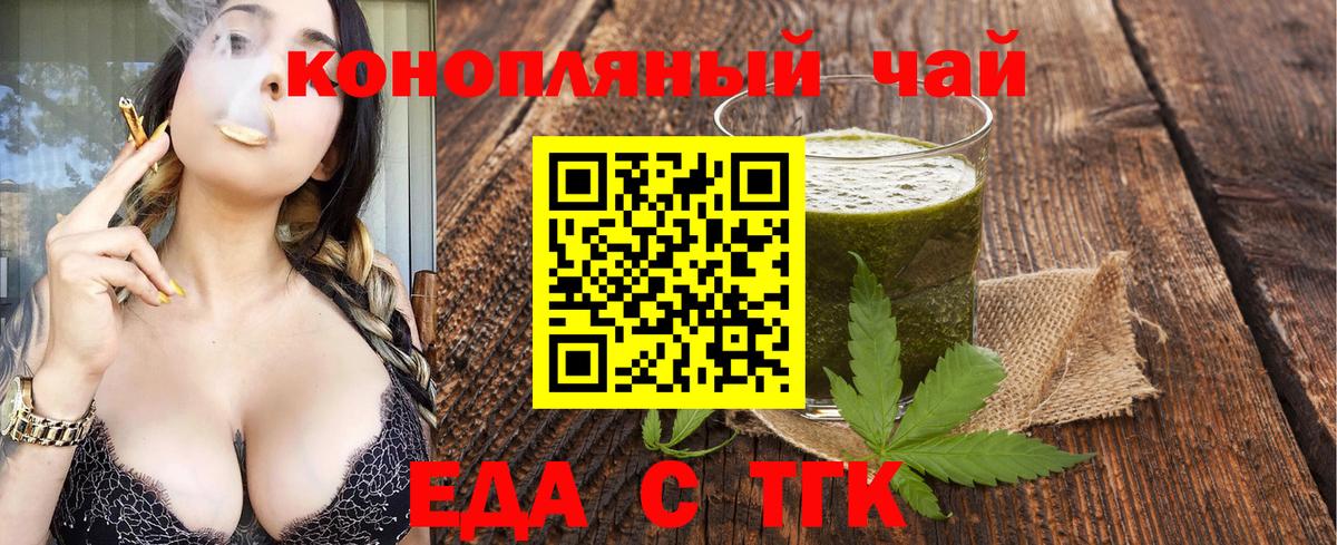 Canna-Cookies конопля  Вход с VPN  Таганрог 