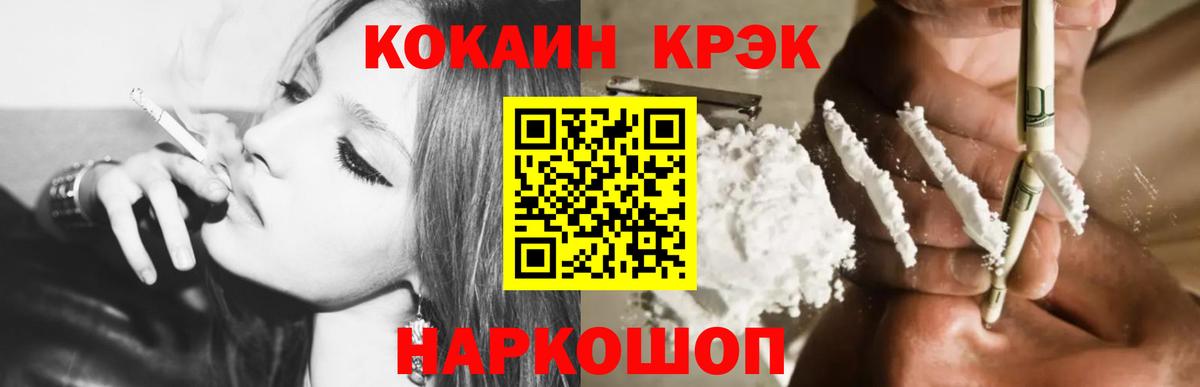 COCAIN FishScale  COCAIN  Таганрог  COCAIN Эквадор  Вход с VPN 