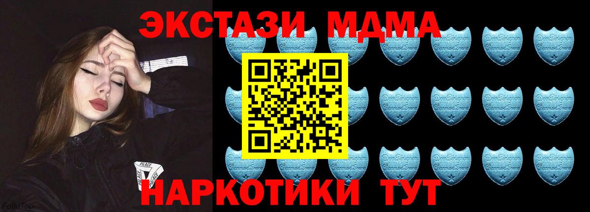 Экстази таблы  Экстази таблы  Экстази  Таганрог  Вход с VPN 