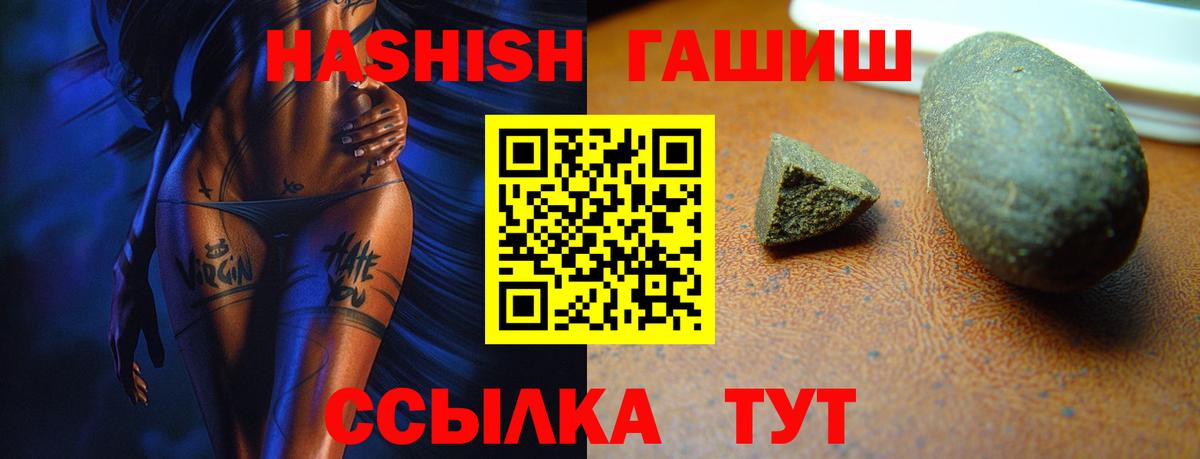 Гашиш хэш  Вход с VPN  Гашиш AMNESIA HAZE  Таганрог 
