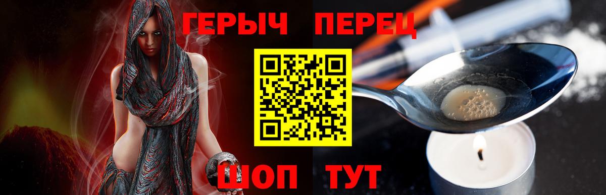 Таганрог  ГЕРОИН герыч  Героин  Вход с VPN 