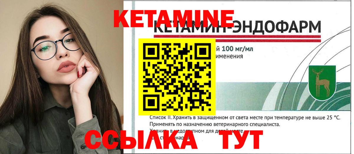 Кетамин ketamine Таганрог