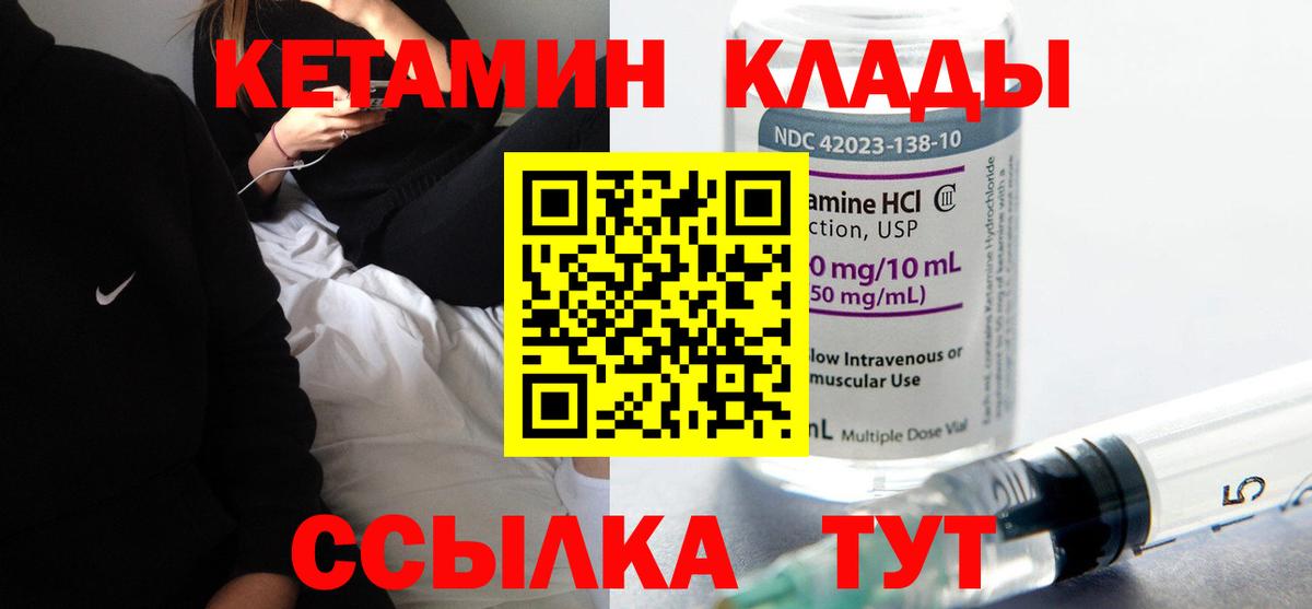 Таганрог  КЕТАМИН ketamine  Вход с VPN 
