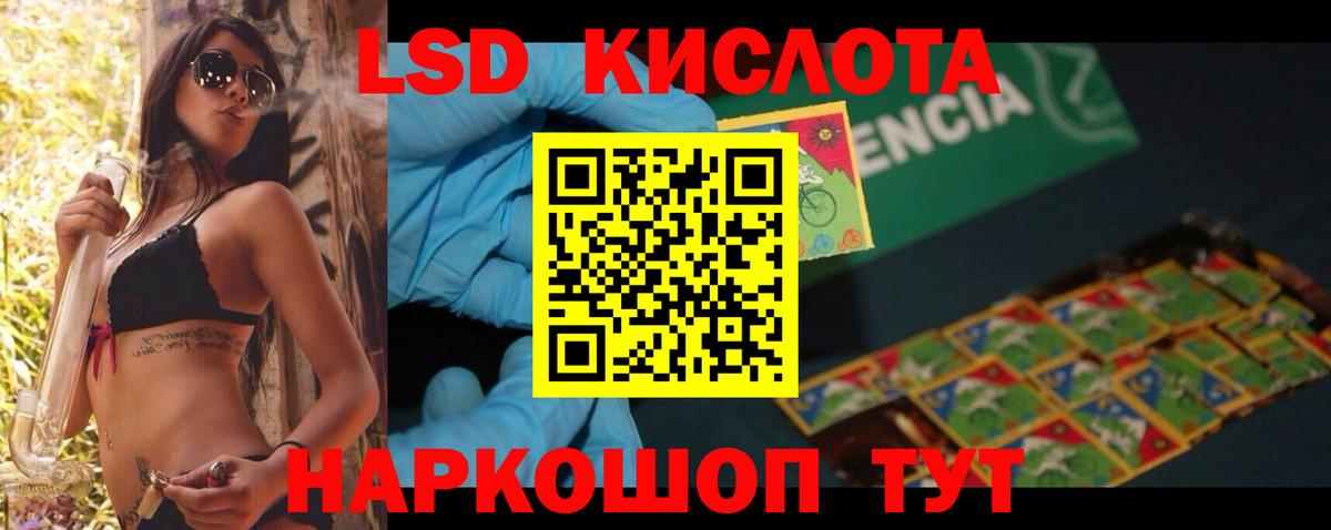 Таганрог  ЛСД экстази кислота  Вход с VPN  ЛСД экстази ecstasy 
