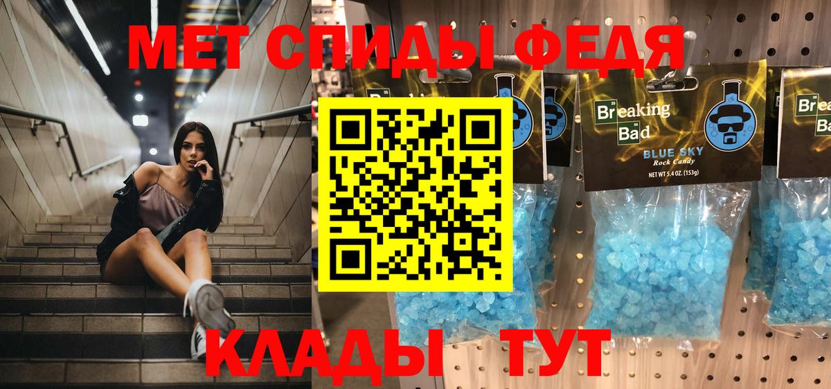 Метамфетамин Methamphetamine Таганрог