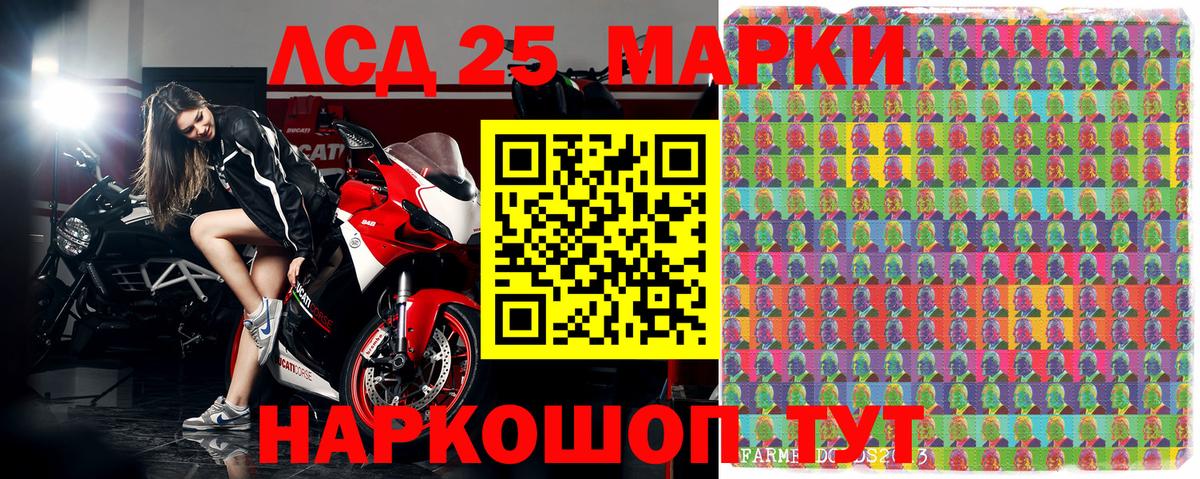 Таганрог  Наркотические марки 1500мкг  Вход с VPN 