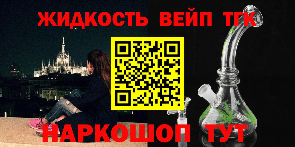 купить  цена  Дистиллят ТГК THC oil  Вход с VPN  Таганрог  ТГК гашишное масло 