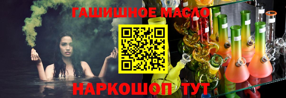 Дистиллят ТГК THC oil Таганрог