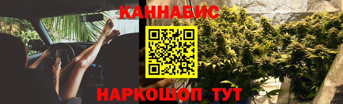 Конопля OG Kush  Вход с VPN  Марихуана Amnesia  Конопля VHQ  Таганрог  Марихуана MAZAR 